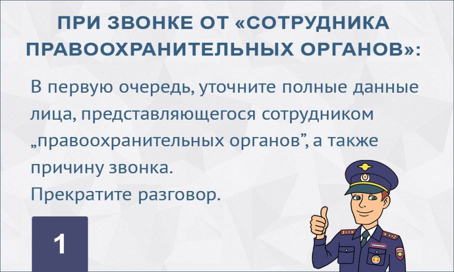 ОСТОРОЖНО МОШЕННИКИ