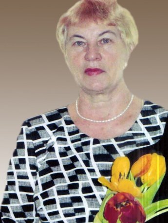 АФЕНКО ВАЛЕНТИНА МИТРОФАНОВНА