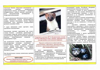 Алеутская болезнь норок