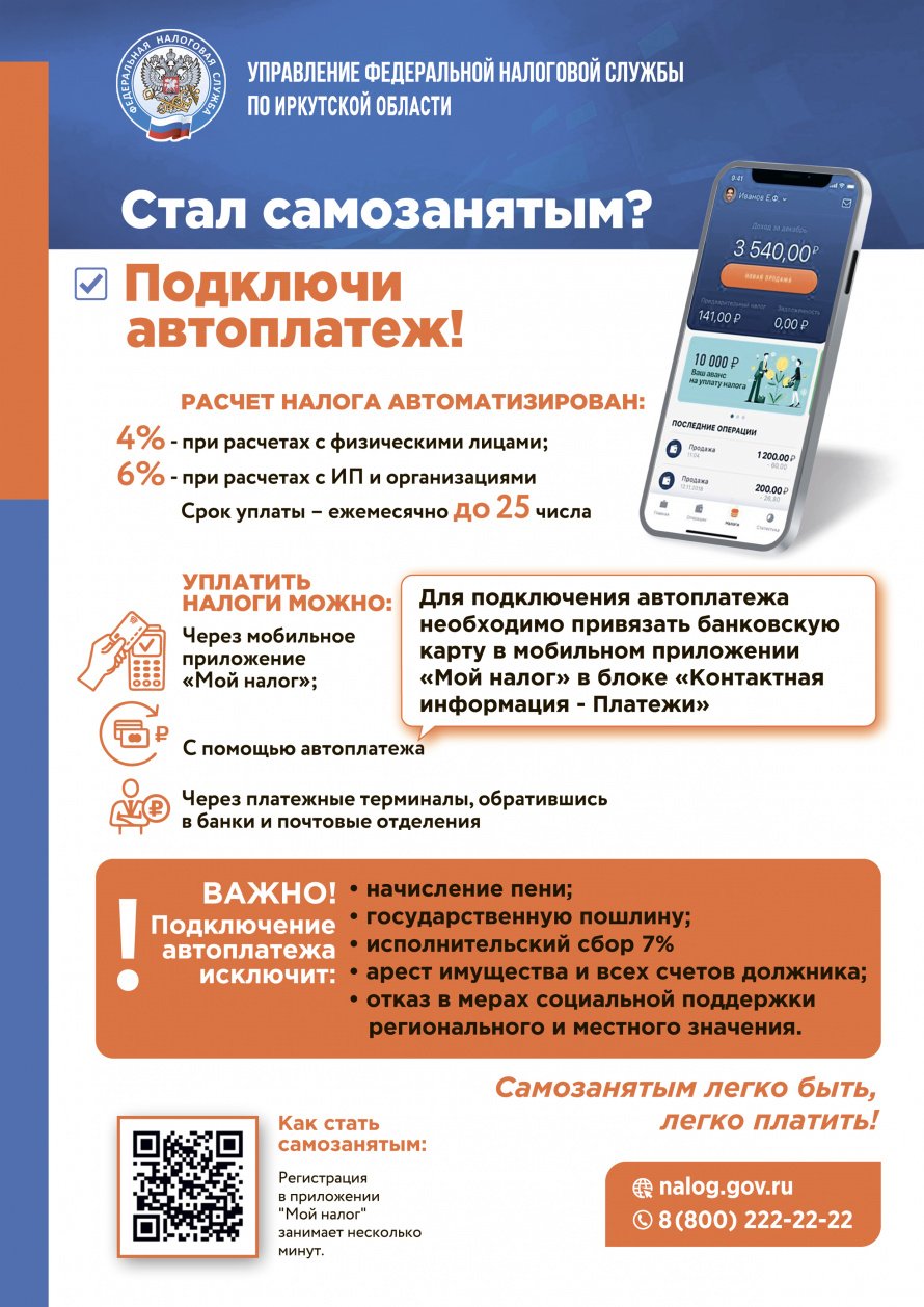 Стал самозанятым?