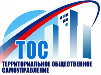 Что такое ТОС?