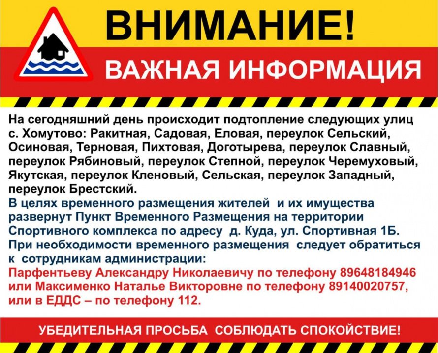 ВНИМАНИЕ!!!