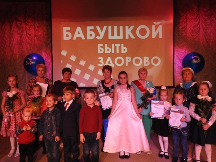 «Бабушкой быть здорово»
