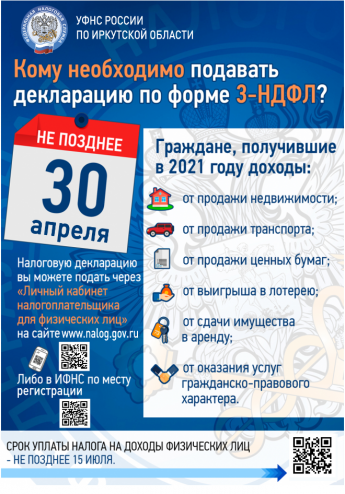 срок подачи налоговой декларации
