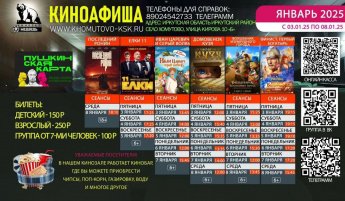 Афиша