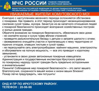 МЧС России