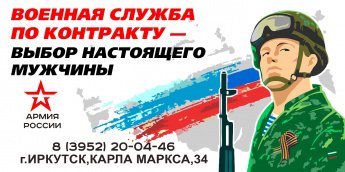 Служба по контракту