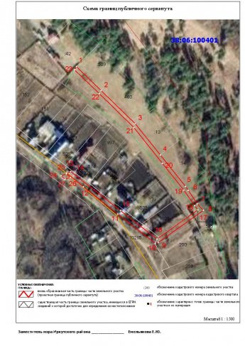 Сообщение о возможном установлении публичного сервитута на земельном участке согласно прилагаемой схеме.