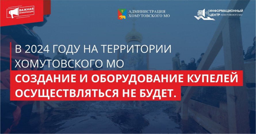 купели