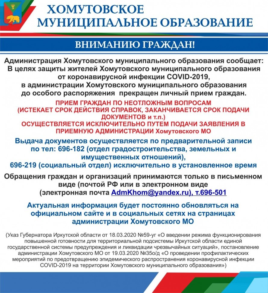 ВНИМАНИЮ ГРАЖДАН!!! Короновирус