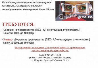 Объявление 