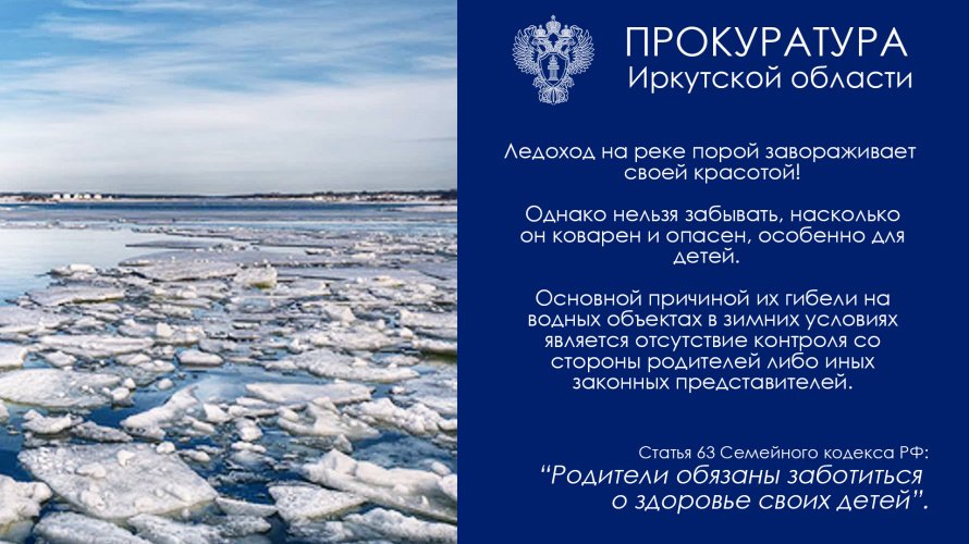 Ледоход на реке порой завораживает своей красотой