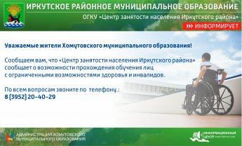Информация для лиц с ограниченными возможностями здоровья и инвалидов